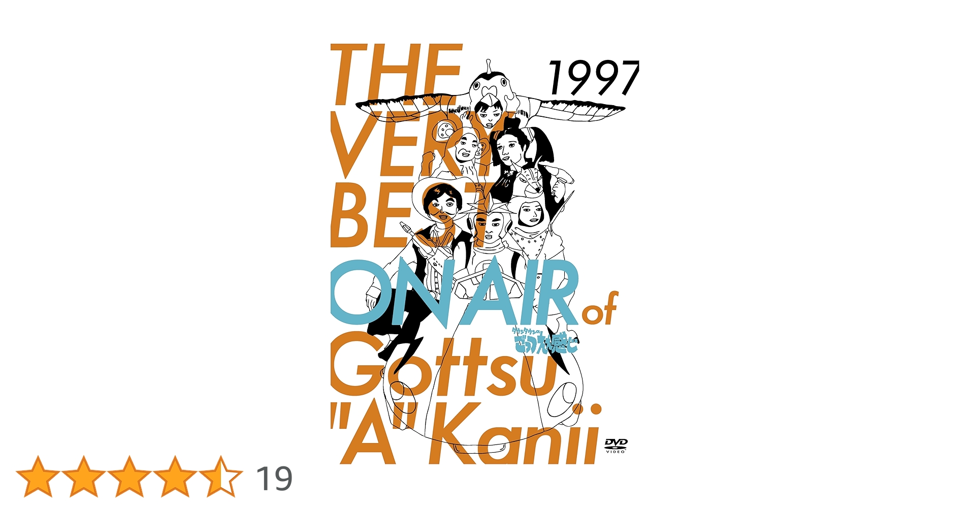 Amazon.co.jp: THE VERY BEST ON AIR of ダウンタウンの